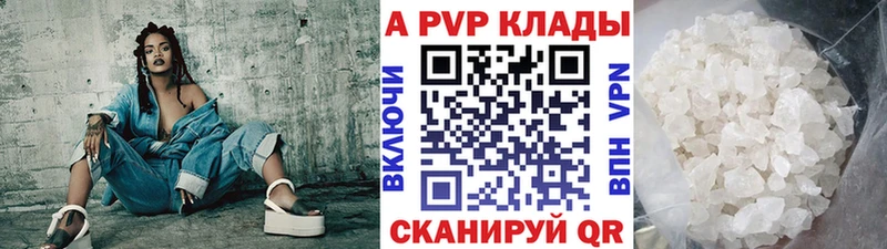 A PVP Crystall  цены наркотик  Курильск 