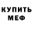 МЕТАДОН мёд Sergey Smakula