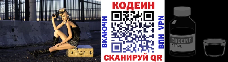 Кодеиновый сироп Lean напиток Lean (лин)  цена   гидра ТОР  Курильск 