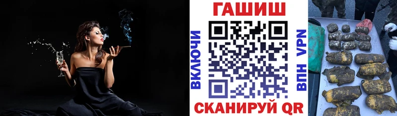 ГАШ хэш  купить   Курильск 