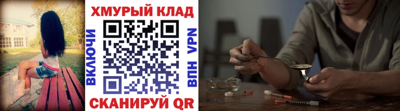 ГЕРОИН Heroin  наркотики  мега ссылки  Курильск 